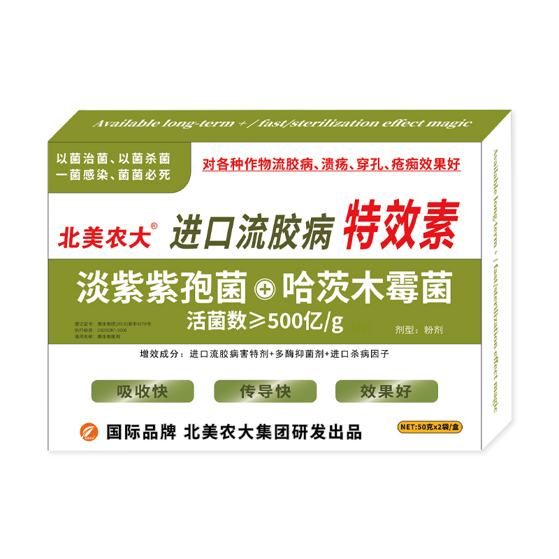 進口流膠病特效素 特效殺菌劑